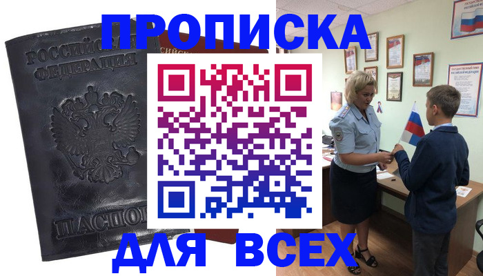 регистрация в Калачинске