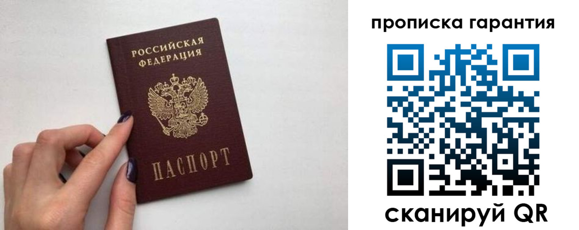 временная регистрация госуслуги в Калачинске
