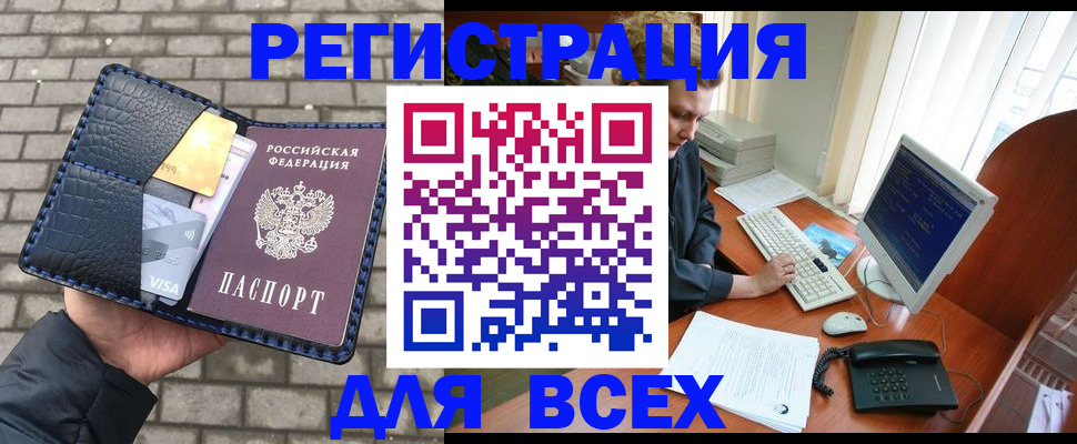 временная регистрация госуслуги в Калачинске